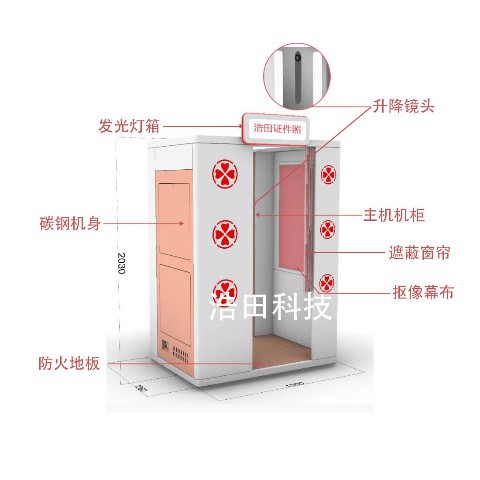 自助证件照设备内部