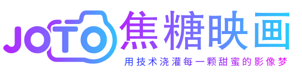 JOTO焦糖映画