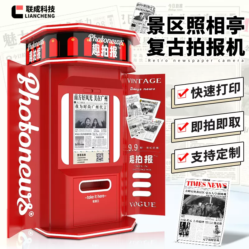 报纸模板展示