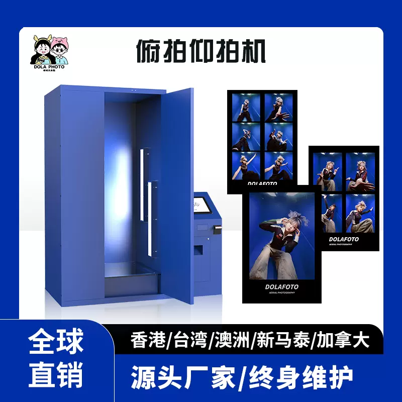 俯拍机设备